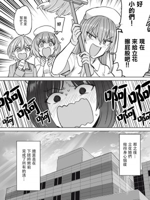 [あおむし] 搾精病棟全年齢版 第8話 後篇&nbsp;&nbsp;[沒有漢化]_17