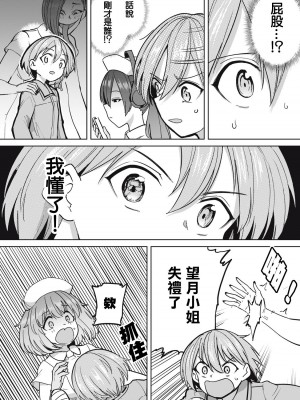 [あおむし] 搾精病棟全年齢版 第8話 後篇&nbsp;&nbsp;[沒有漢化]_05
