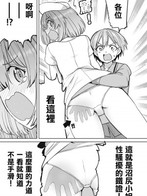 [あおむし] 搾精病棟全年齢版 第8話 後篇&nbsp;&nbsp;[沒有漢化]_06
