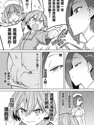 [あおむし] 搾精病棟全年齢版 第8話 後篇&nbsp;&nbsp;[沒有漢化]_08