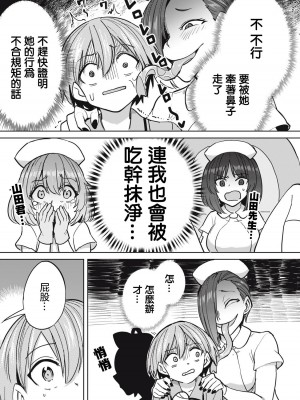 [あおむし] 搾精病棟全年齢版 第8話 後篇&nbsp;&nbsp;[沒有漢化]_04