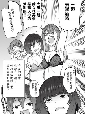 [あおむし] 搾精病棟全年齢版 第8話 後篇&nbsp;&nbsp;[沒有漢化]_22