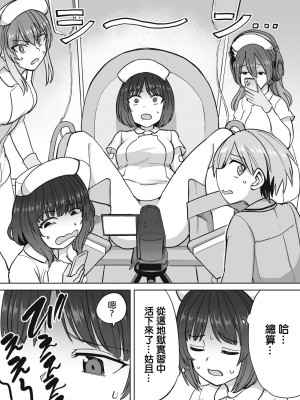 [あおむし] 搾精病棟全年齢版 第8話 後篇&nbsp;&nbsp;[沒有漢化]_13