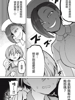 [あおむし] 搾精病棟全年齢版 第8話 後篇&nbsp;&nbsp;[沒有漢化]_03