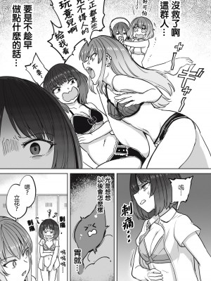 [あおむし] 搾精病棟全年齢版 第8話 後篇&nbsp;&nbsp;[沒有漢化]_20