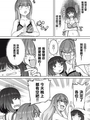 [あおむし] 搾精病棟全年齢版 第8話 後篇&nbsp;&nbsp;[沒有漢化]_21