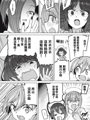[あおむし] 搾精病棟全年齢版 第8話 後篇&nbsp;&nbsp;[沒有漢化]_07