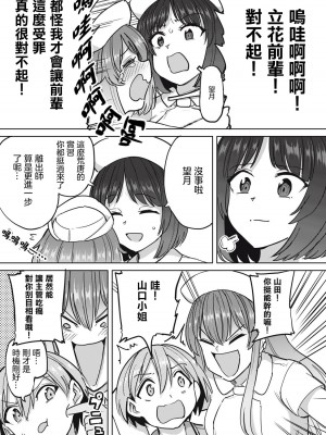 [あおむし] 搾精病棟全年齢版 第8話 後篇&nbsp;&nbsp;[沒有漢化]_14