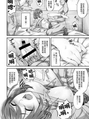 [見習い雑兵] 流れ 流され たくらんで[中国翻译]_08