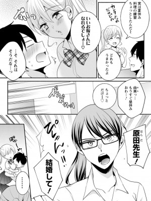 [Niko] 生イキギャルにガチ恋不可避!？_248
