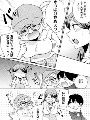 [Niko] 生イキギャルにガチ恋不可避!？_261