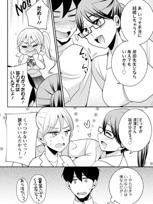 [Niko] 生イキギャルにガチ恋不可避!？_251