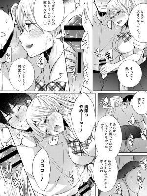 [Niko] 生イキギャルにガチ恋不可避!？_044