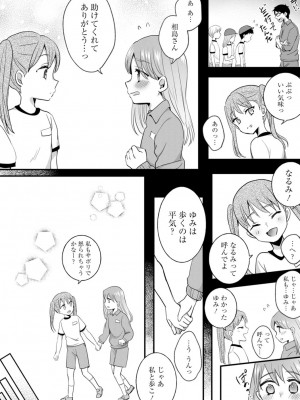 [Niko] 生イキギャルにガチ恋不可避!？_134