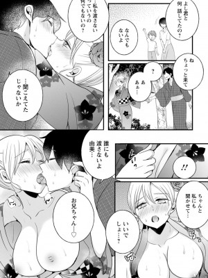 [Niko] 生イキギャルにガチ恋不可避!？_242