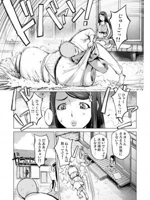 [URAKON (蒟吉人)] お隣さんと作る夏の思い出_03