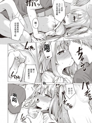 [ぴざぬこ] すずかのお勉強 (コミックゼロス #99) [逃亡者×真不可视汉化组] [DL版]_14