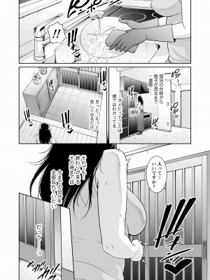 [三崎 (gonza)] 堕ちた友母 [DL版]_35