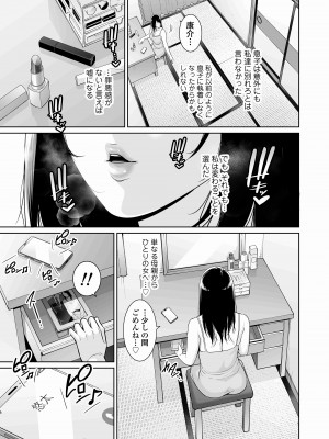 [三崎 (gonza)] 堕ちた友母 [DL版]_41