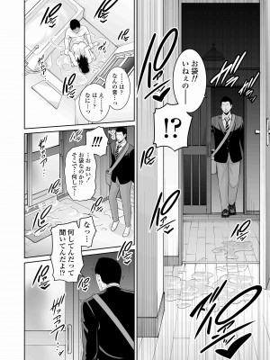 [三崎 (gonza)] 堕ちた友母 [DL版]_31