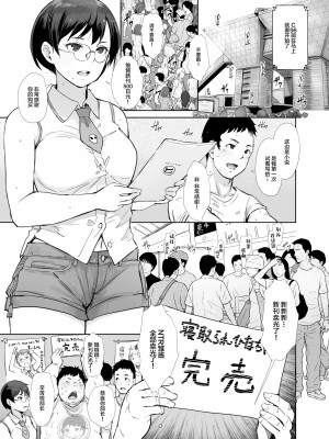 [あらくれた者たち (あらくれ)] 今キミはどこで何をしていますか [中国翻訳] [DL版]_03