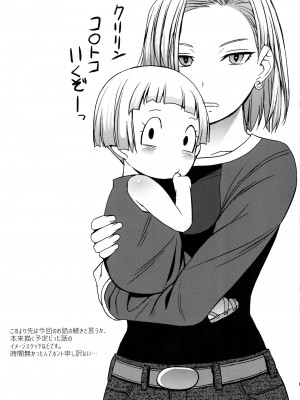 [黑条汉化] (C91) [爆乳フルネルソン (黒龍眼)] ステキな奥さん (ドラゴンボールZ)_Image00016