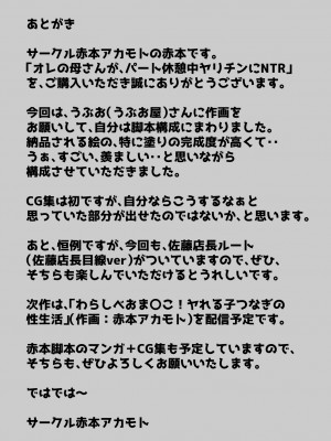 [赤本アカモト] オレの母さんが、パート休憩中ヤリチンにNTR_本編_210