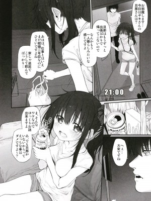 [Marked-two (スガヒデオ)] Marked-girls Origin Collection Vol.1_115