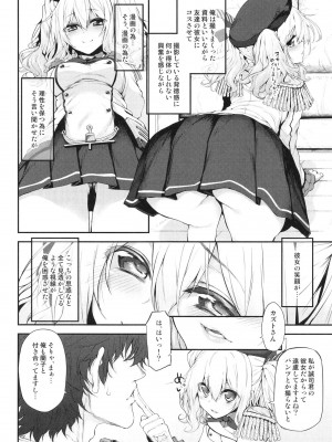 [Marked-two (スガヒデオ)] Marked-girls Origin Collection Vol.1_012