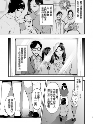 [武田弘光] 枝垂レ桜ハ暗ク華メク経過221121 [空気系☆漢化]_07