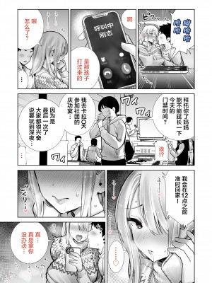 [RK-2] 友達のママが僕のデカチンでイキまくったクリスマスイブ [中国翻訳]_05