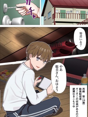 [枕木ざぶとん] 良妻・聡美が引きこもりの甥に寝取られる話_04