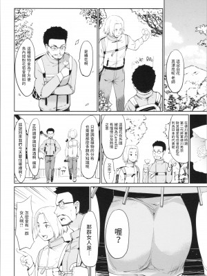 [藤原俊一]&nbsp;&nbsp;ピンク★狐☆こんぱにおん&nbsp;&nbsp;(感バン娘)_02