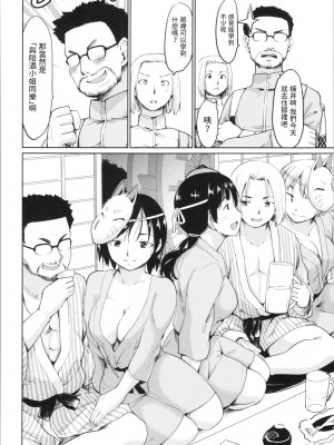 [藤原俊一]&nbsp;&nbsp;ピンク★狐☆こんぱにおん&nbsp;&nbsp;(感バン娘)_04