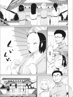 [藤原俊一]&nbsp;&nbsp;ピンク★狐☆こんぱにおん&nbsp;&nbsp;(感バン娘)_03