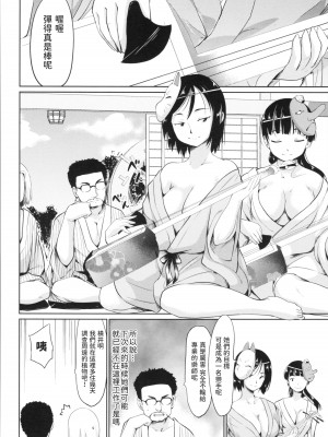 [藤原俊一]&nbsp;&nbsp;ピンク★狐☆こんぱにおん&nbsp;&nbsp;(感バン娘)_20