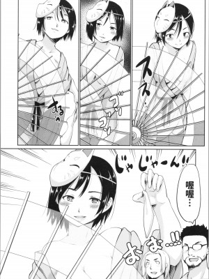 [藤原俊一]&nbsp;&nbsp;ピンク★狐☆こんぱにおん&nbsp;&nbsp;(感バン娘)_09