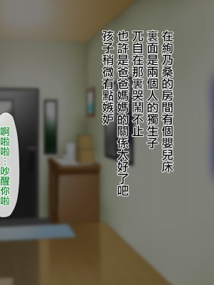 [子豚の館 (らら8)] 続・母がソープに堕ちてました。～もう一人の爆乳母、未亡人江利の場合～[DP漢化]_387