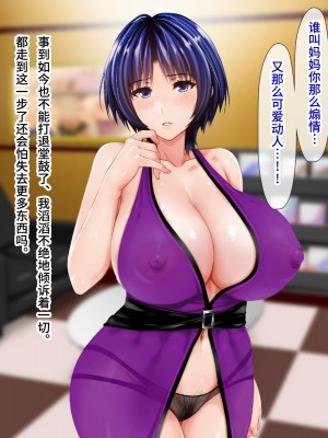 [子豚の館 (らら8)] 続・母がソープに堕ちてました。～もう一人の爆乳母、未亡人江利の場合～[DP漢化]_096