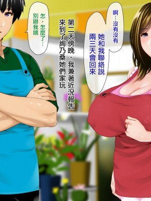 [子豚の館 (らら8)] 続・母がソープに堕ちてました。～もう一人の爆乳母、未亡人江利の場合～[DP漢化]_360