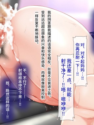 [子豚の館 (らら8)] 続・母がソープに堕ちてました。～もう一人の爆乳母、未亡人江利の場合～[DP漢化]_251