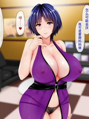 [子豚の館 (らら8)] 続・母がソープに堕ちてました。～もう一人の爆乳母、未亡人江利の場合～[DP漢化]_263