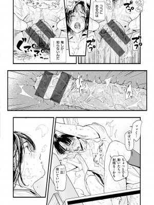 [東出イロドリ] アオハルコンプレックス [DL版]_164