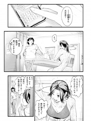 [東出イロドリ] アオハルコンプレックス [DL版]_115