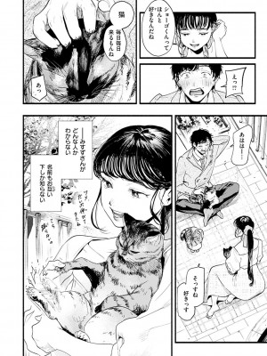 [東出イロドリ] アオハルコンプレックス [DL版]_006