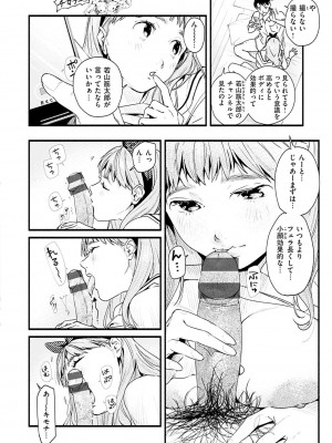 [東出イロドリ] アオハルコンプレックス [DL版]_072