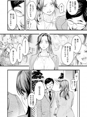 [東出イロドリ] アオハルコンプレックス [DL版]_094