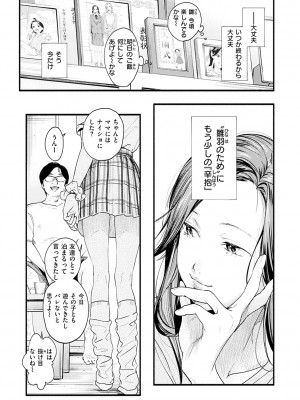 [東出イロドリ] アオハルコンプレックス [DL版]_139