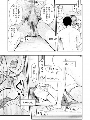 [東出イロドリ] アオハルコンプレックス [DL版]_131