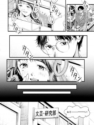 [東出イロドリ] アオハルコンプレックス [DL版]_142